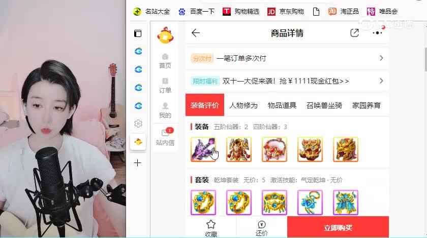生如夏花男魔