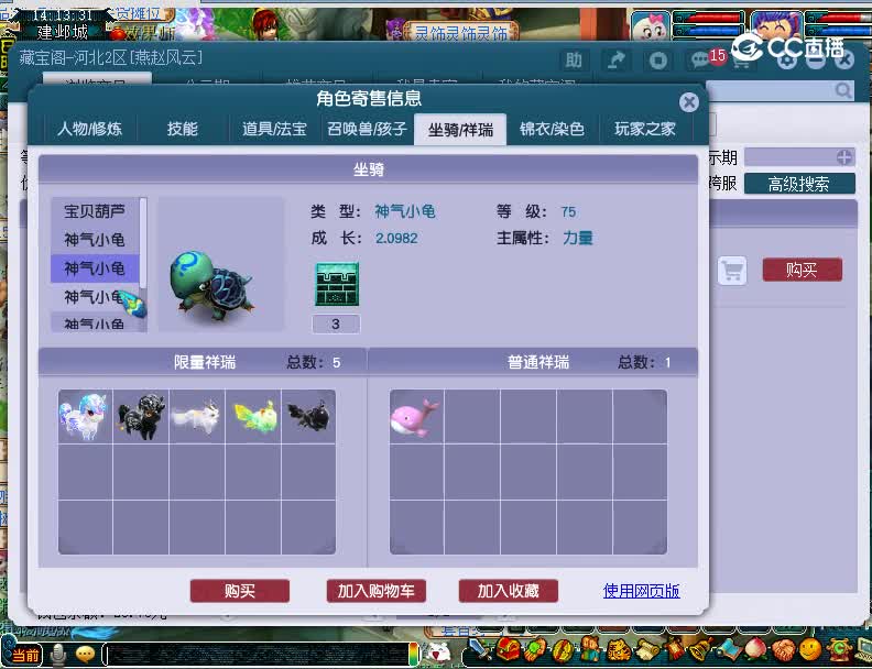 20221110估价2008区的59空号