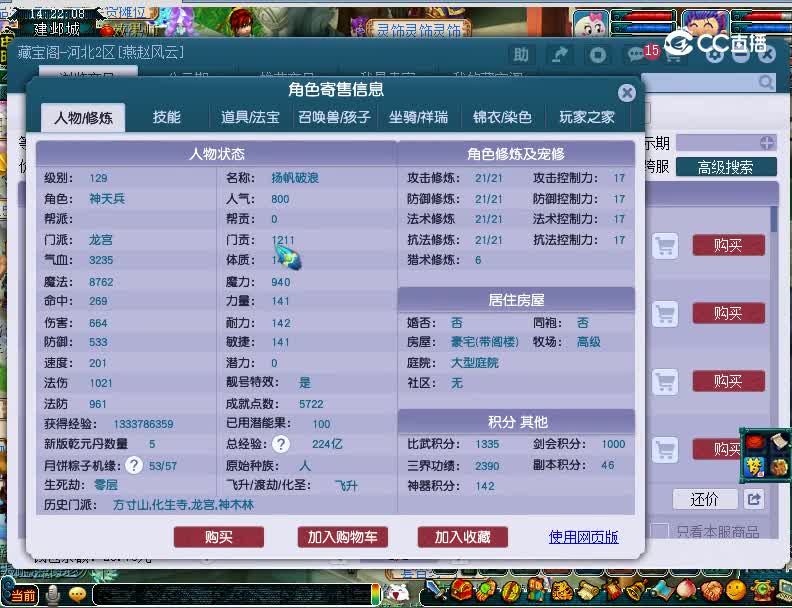 20221110估价129青鲨男号