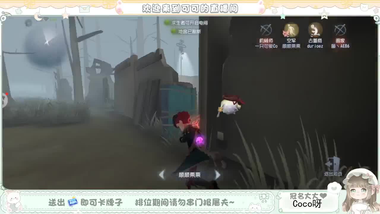 摆子上号