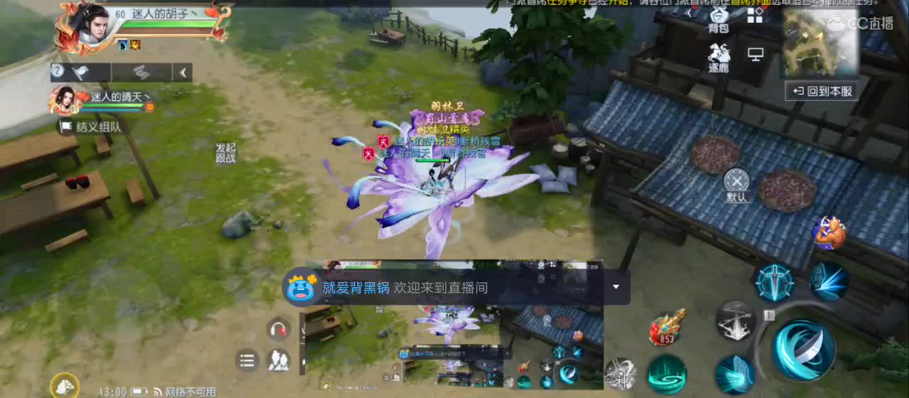 开播咯