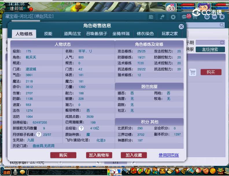 20221110估价175小梅沙