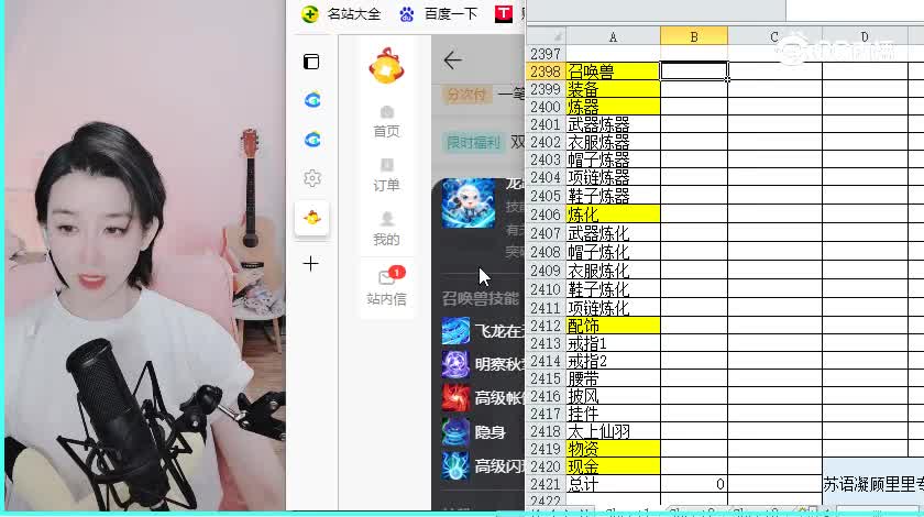 太上忘情男仙