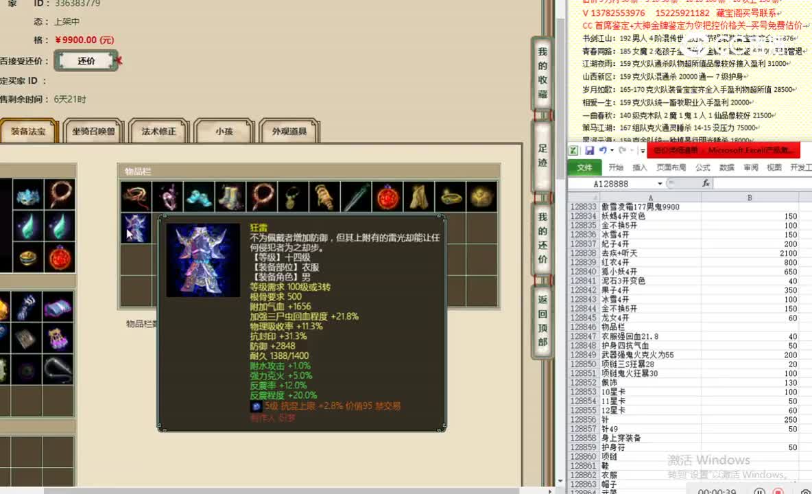 傲雪凌霜177男鬼9900