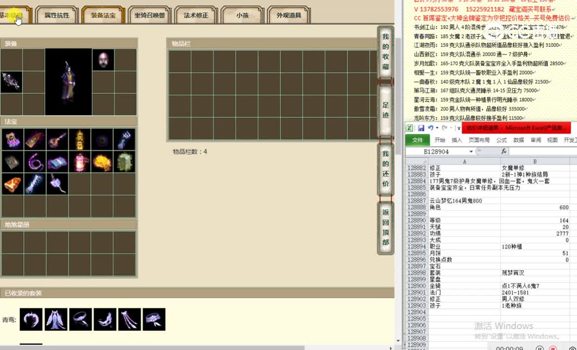 云山梦忆164男鬼800