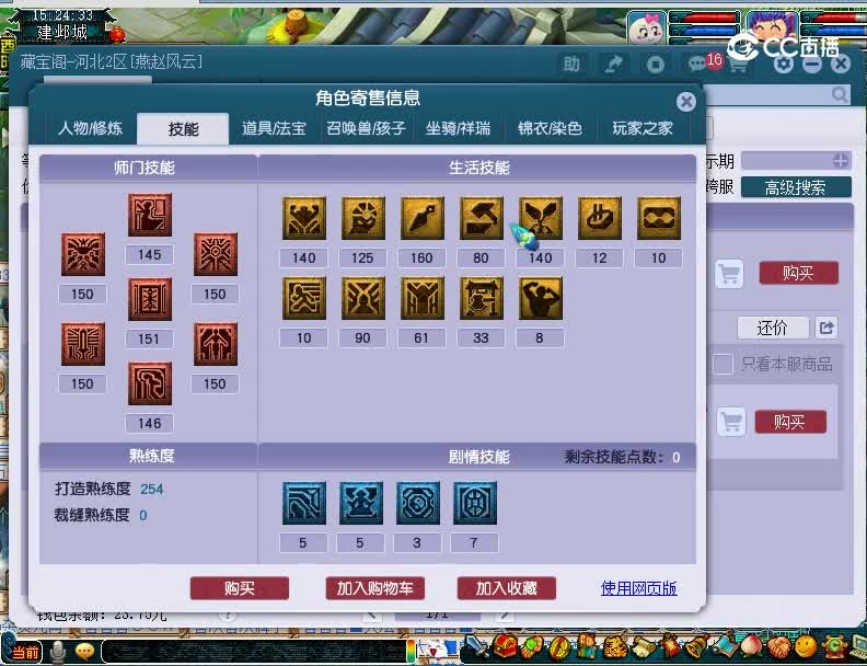 20221110估价173千里之外号