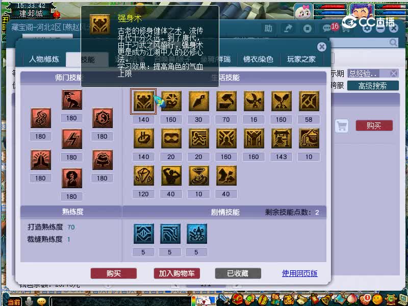 20221110号估价175解放碑神木林