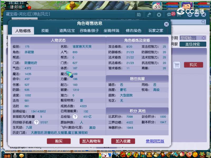 20221110估价175长安街地府