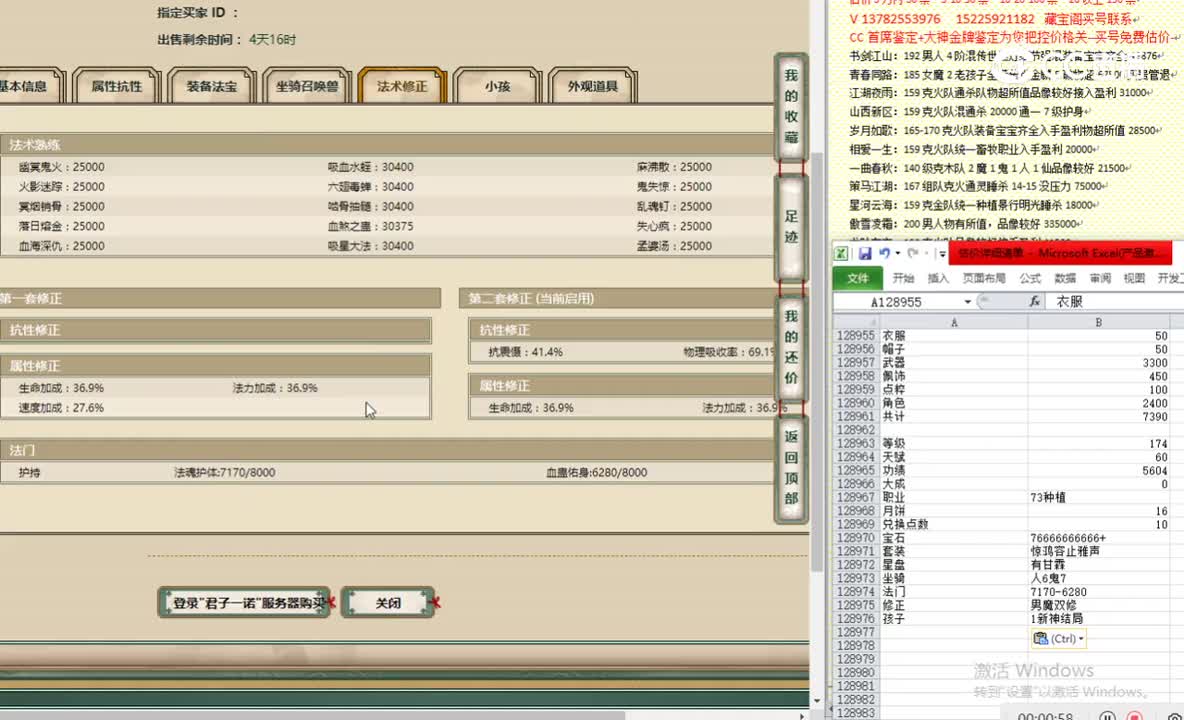君子一诺174男鬼9000