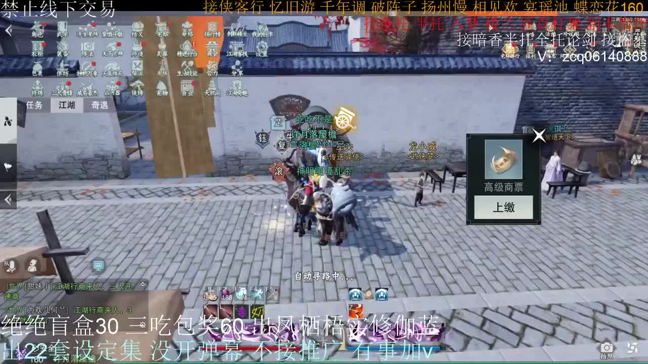 接全托半托睥睨 第1段