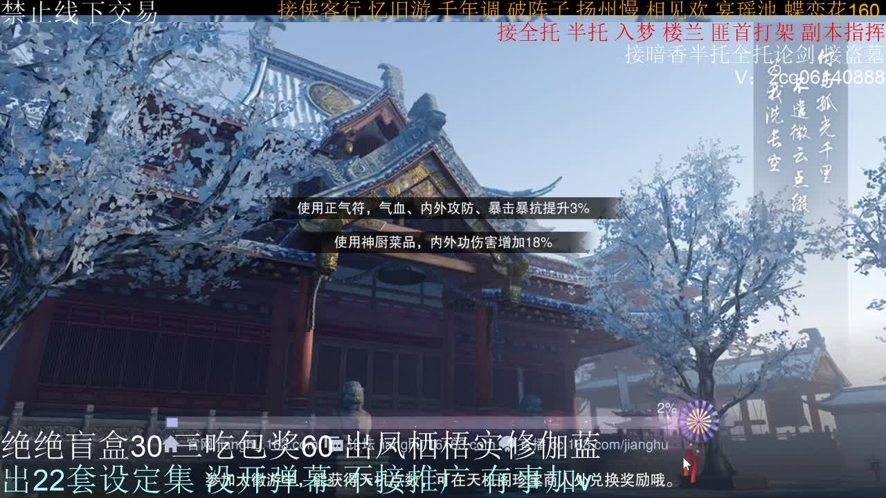 接全托半托睥睨 第2段