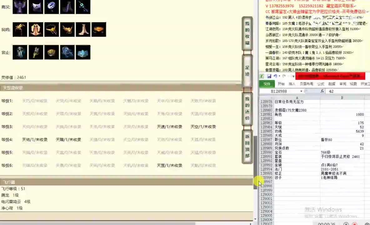 凌烟阁175女魔2388