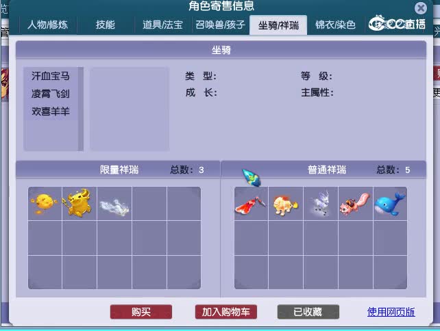 69神木林