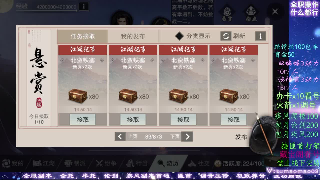 托管dd看号dd疾风dd！！ 第2段