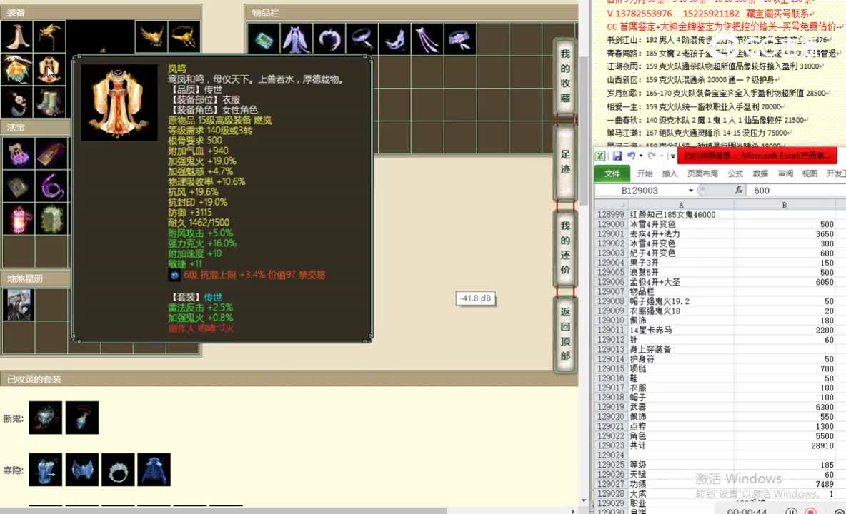红颜知己185女鬼46000