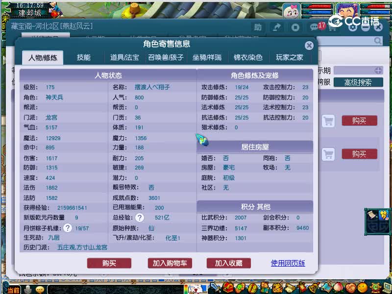 20221110估价175雄鹰岭龙宫