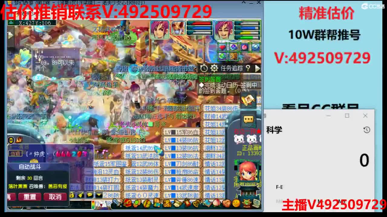 估价-精准估价推销帮卖