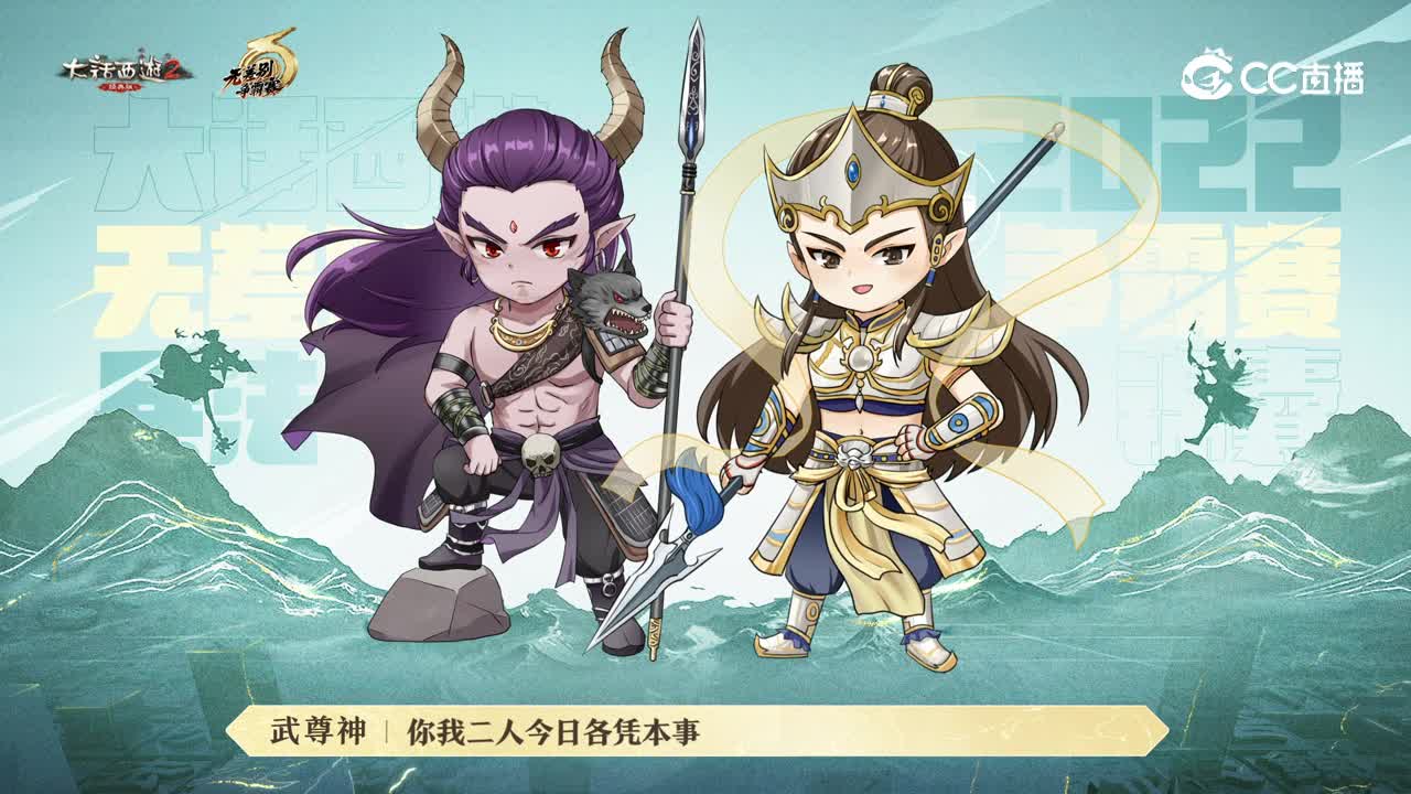 1110-武尊神经典版第三期
