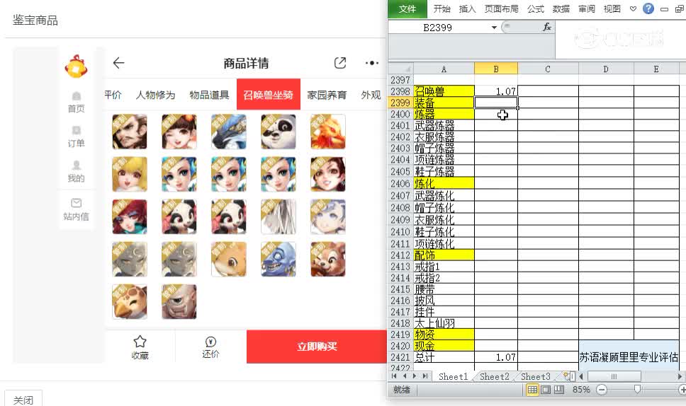 金樽明月