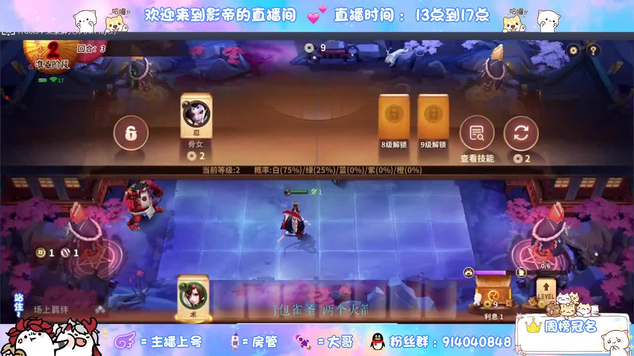 教你玩转麻将棋 第2段