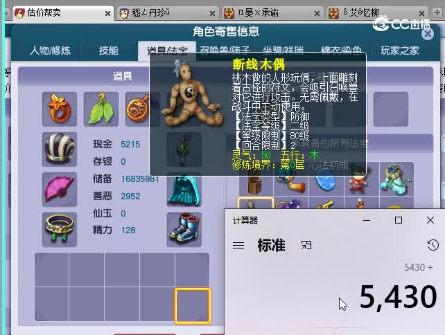 69凌波城