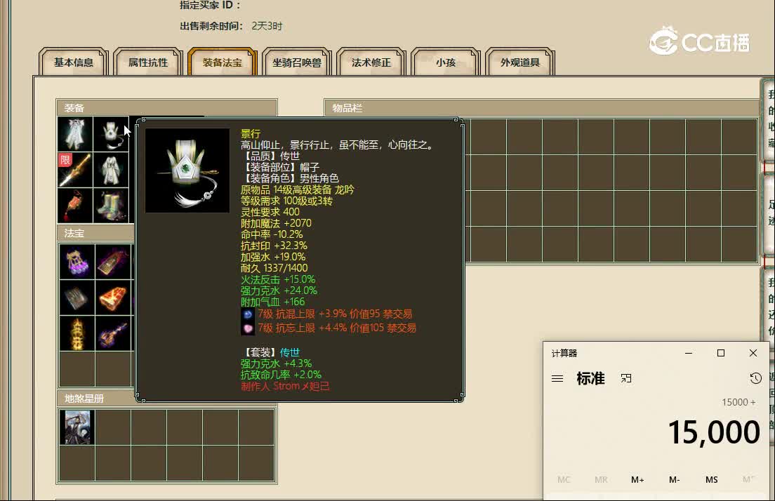 20221110凌烟阁193男仙