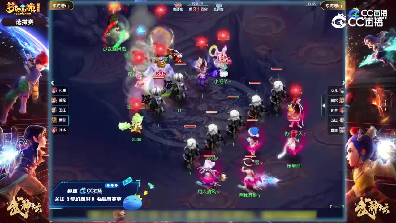 【196武神坛】【东海崂山选拔赛】【CC情报站】