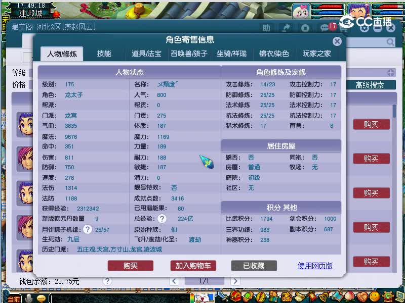 20221110估价175龙宫2008区