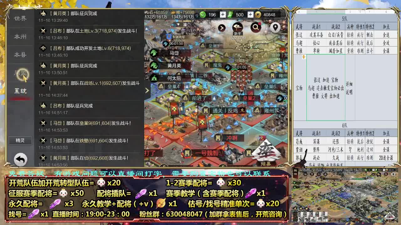 细节配将师，0元大神，开荒稳健