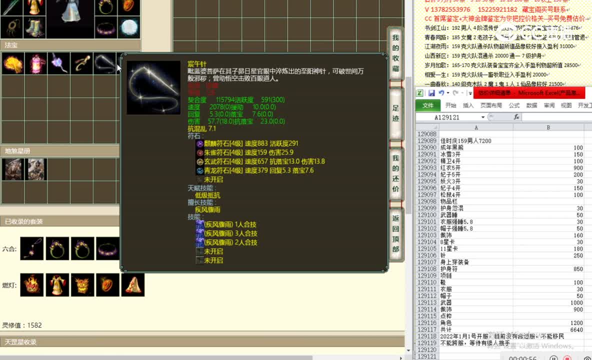 佳时庆159男人7200