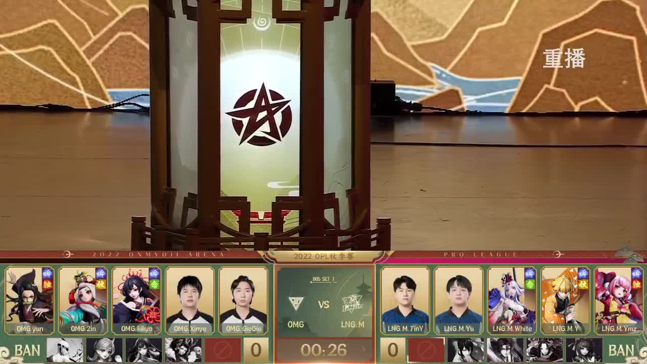 2022OPL秋季赛 第2段