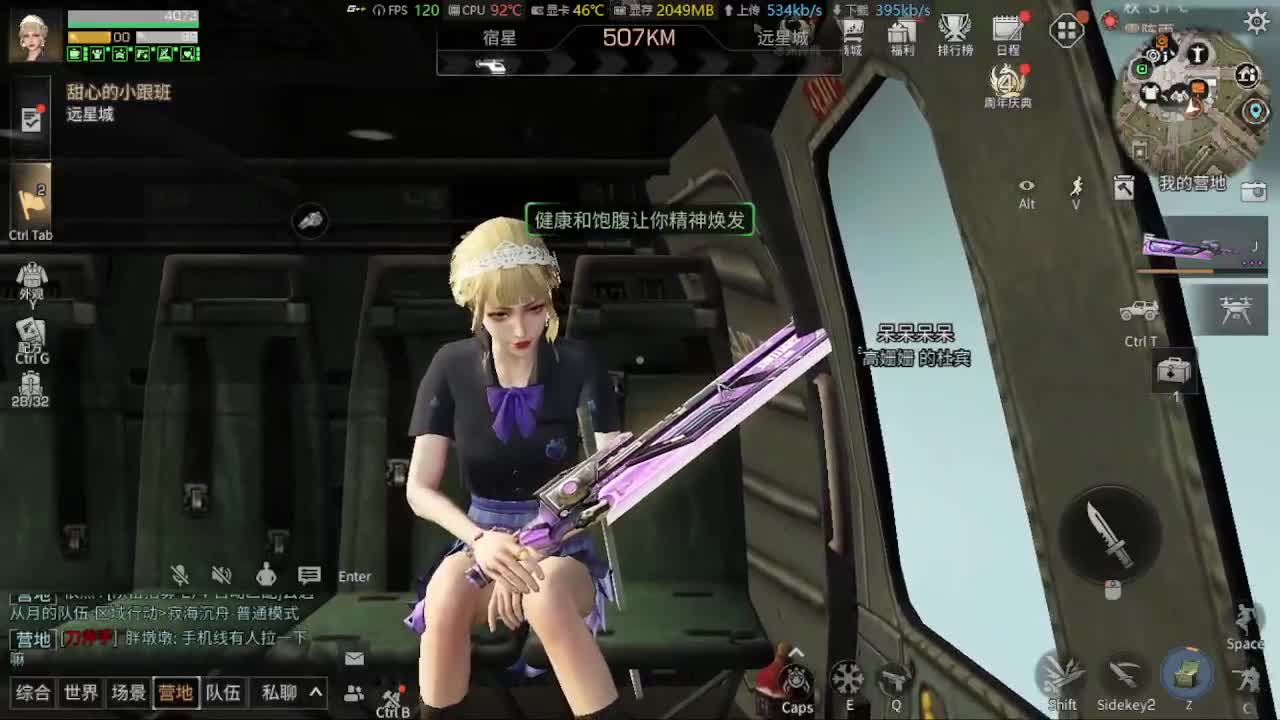 远星出击 第1段