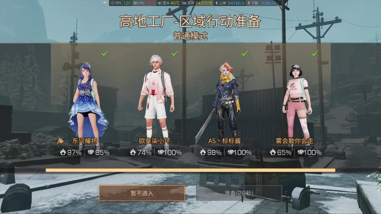 远星出击 第2段