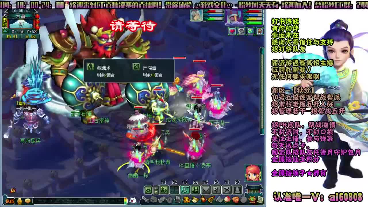 新区-秋分-全服接打书炼妖-10号招人