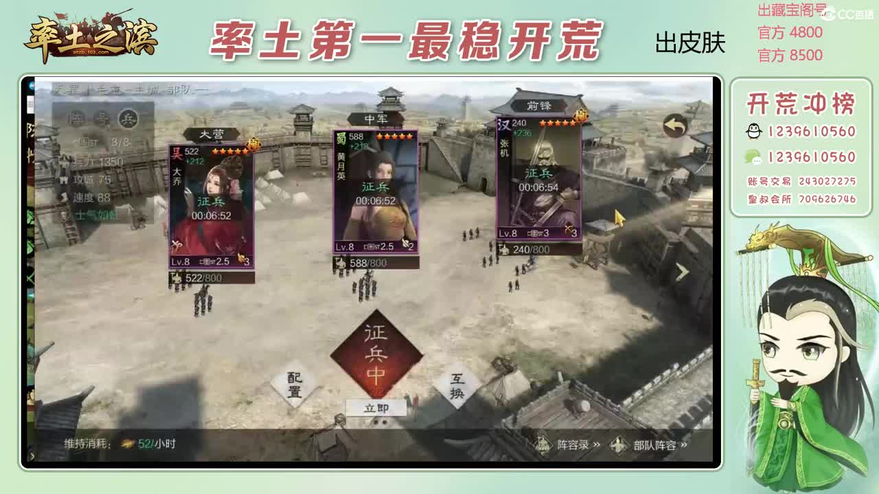 接开荒 冲榜第一 第1段