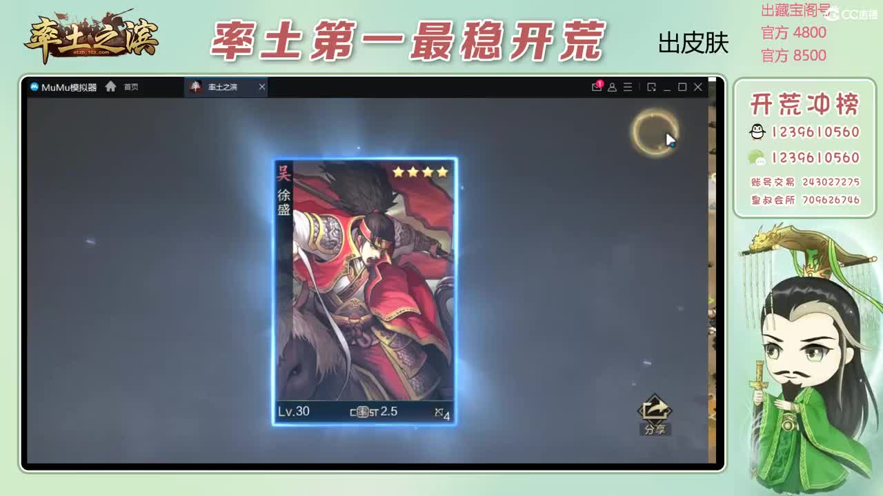 接开荒 冲榜第一 第2段
