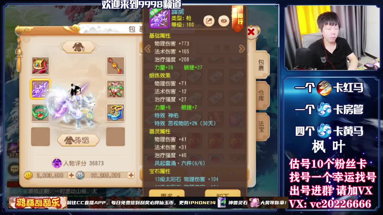 梦幻百科，免费接资源 第1段