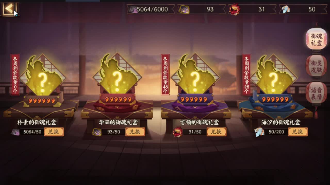 新式神23号来了~ 第2段