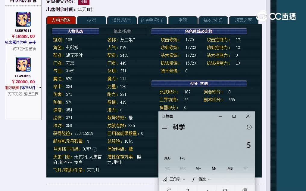安徽区-秋风服务器109天宫估价视频