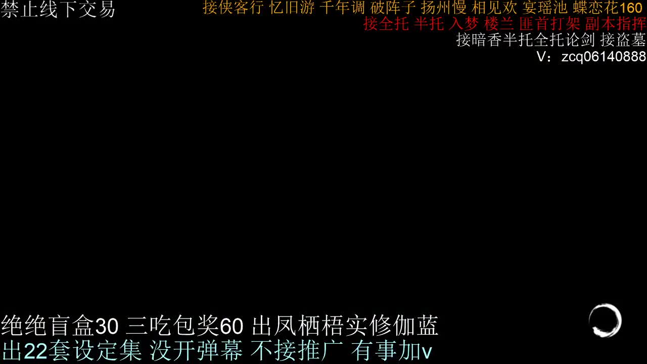 全职疾风生涯调号全托