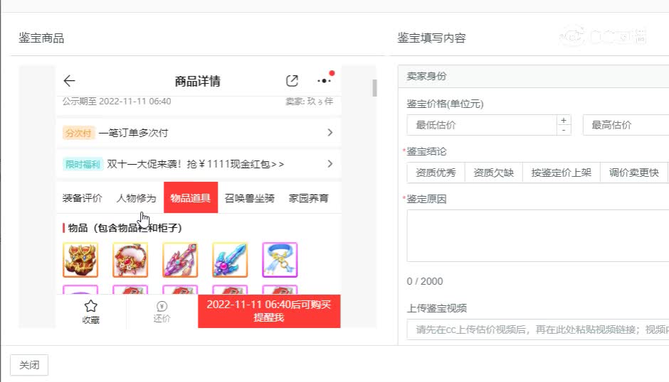 大话西游男魔