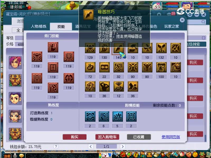 20221110估价109汴梁城