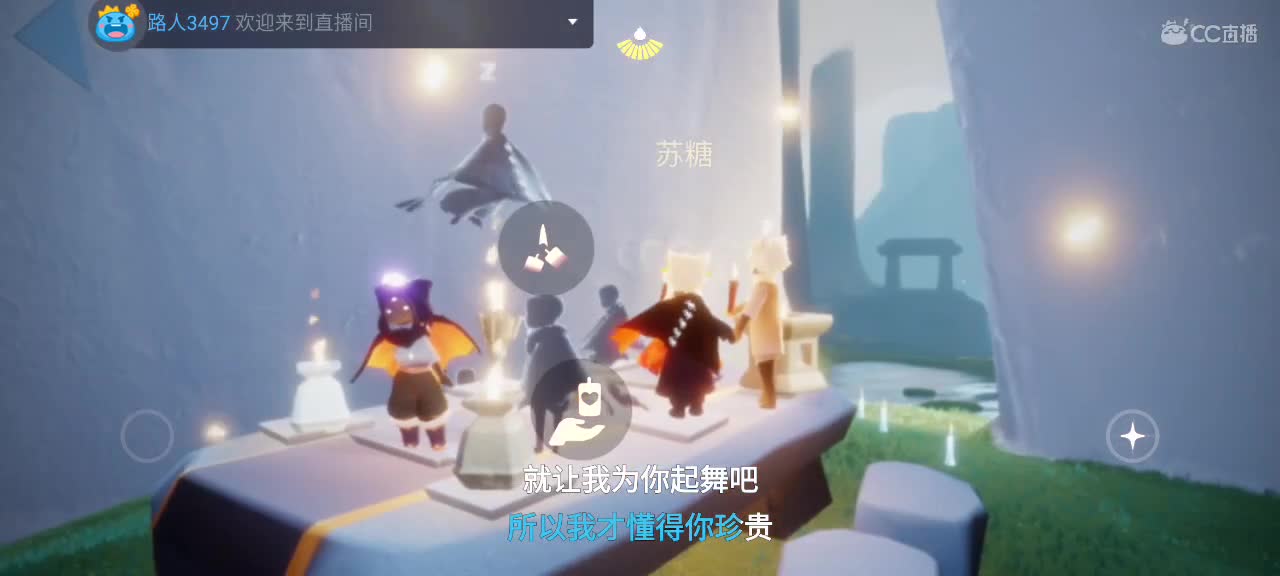 午间光遇游戏时间 第2段