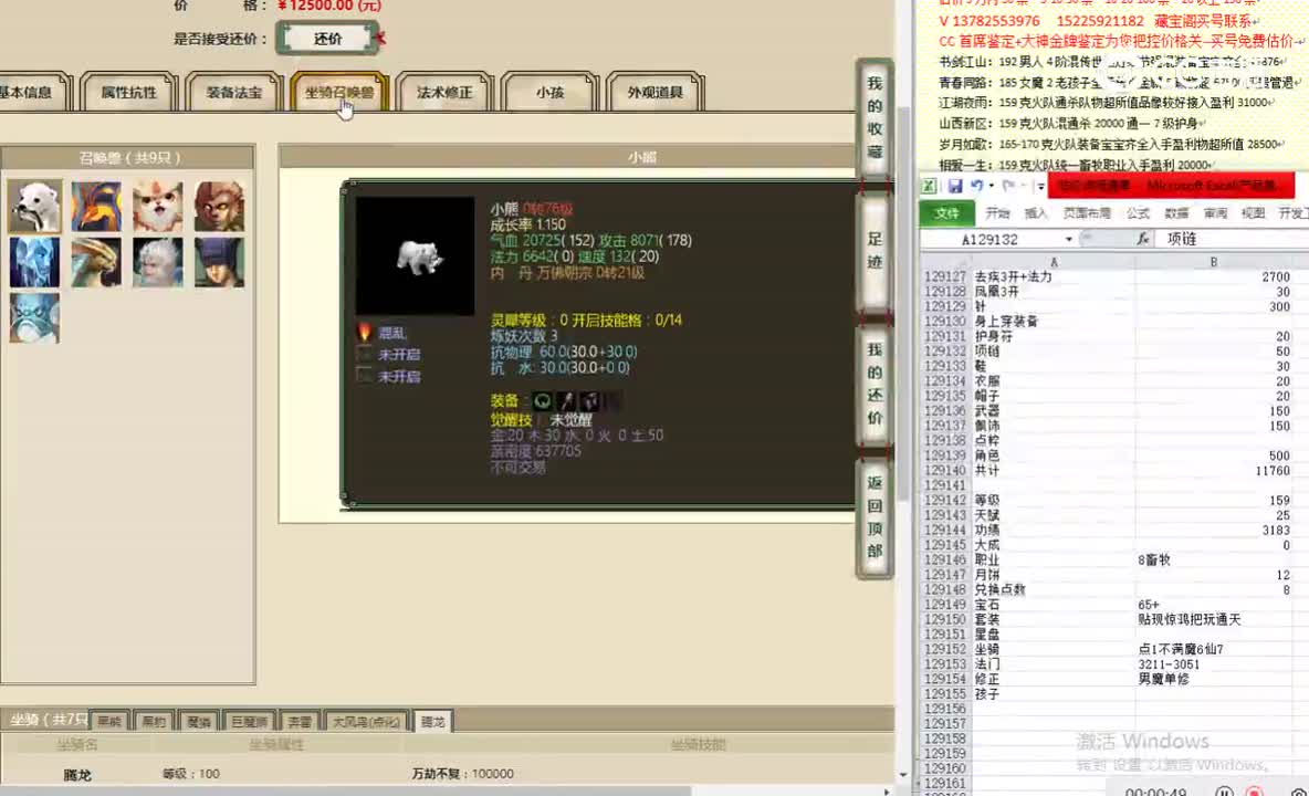 云山梦忆159女魔12500