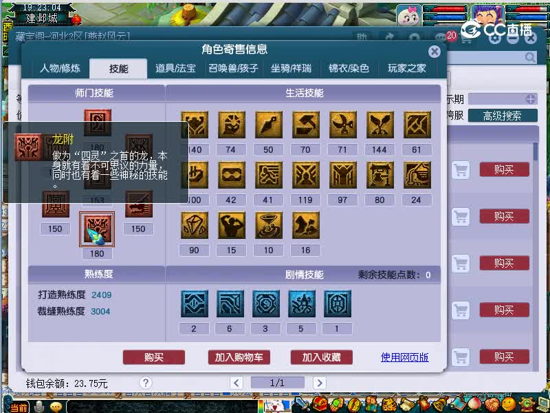 20221110估价曲阜175龙宫