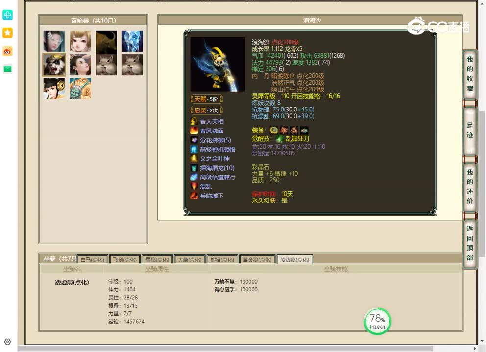 20221110一战倾城193男人