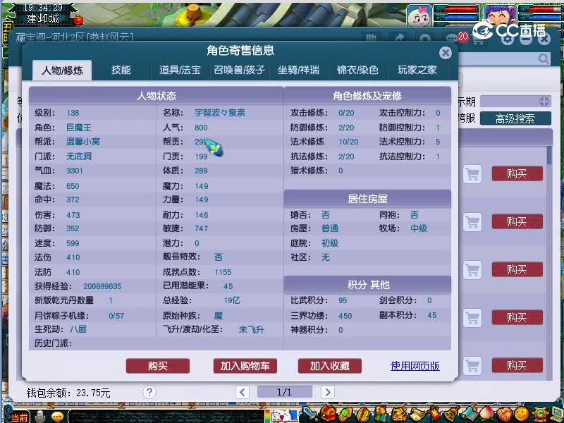 20221110估价林江山138