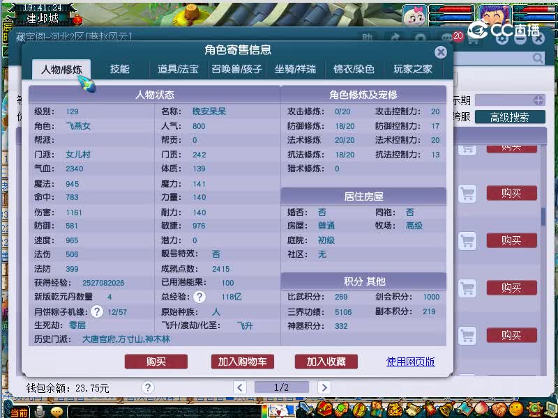 20221110估价129花好月圆