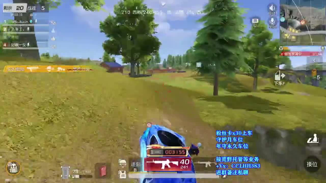 开冲 第1段