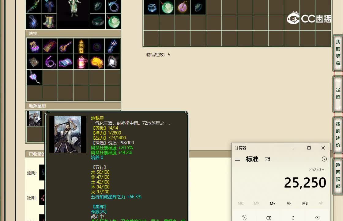 20221110齐云灵脉189男仙